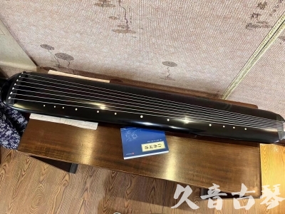 直辖县级●久音古琴  ●今日推荐20240127  [高级精品演奏混沌式]